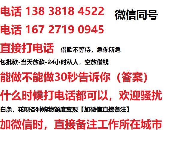 都江堰借钱上门放款|都江堰线下个人借贷周转|都江堰私人放款联系方式